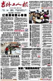 辽源新闻怎么爆料的,揭开神秘事件的背后真相 第1张 辽源新闻怎么爆料的,揭开神秘事件的背后真相 第1张